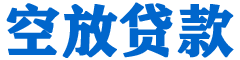 宿迁贷款_快速便捷的本地贷款服务_低利率高额度_专业贷款服务平台